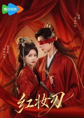 大话西游之大圣娶亲