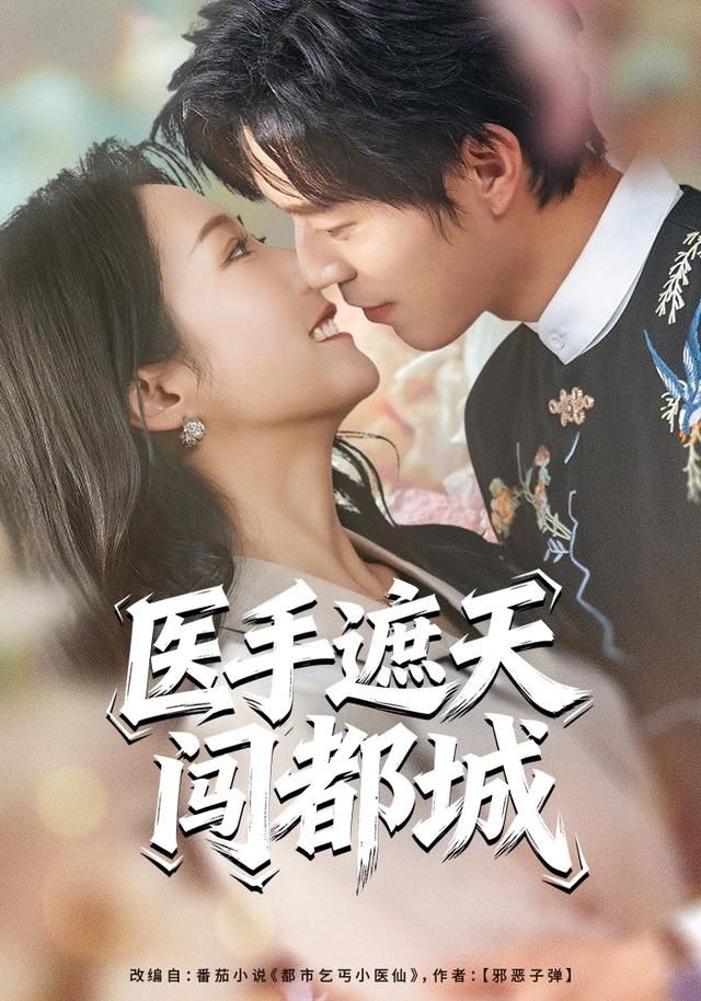 庆余年2