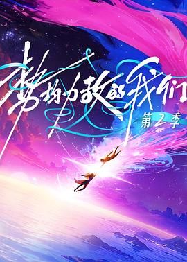 狂飙