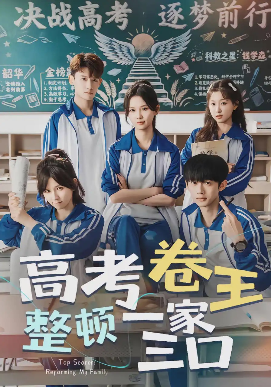 年会不能停！