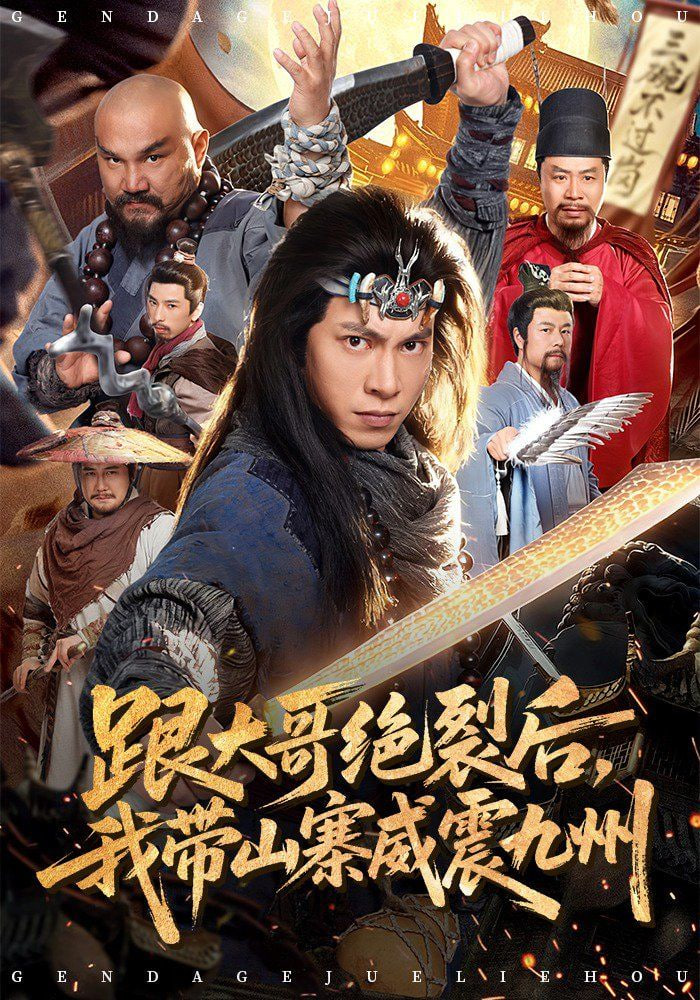 中国奇谭
